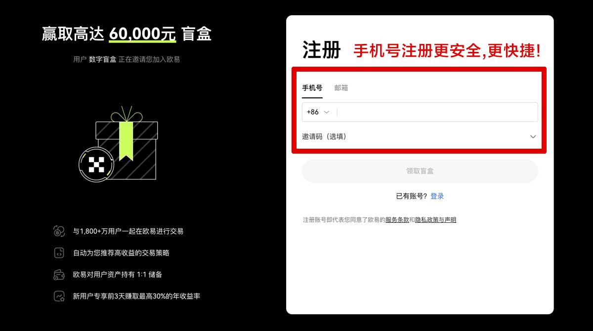 注册欧易app官方下载最新安卓版安装教程与使用指南账户步骤