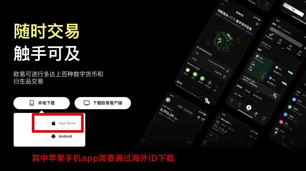 欧易app官方下载最新安卓版安装教程与使用指南充值资金方法